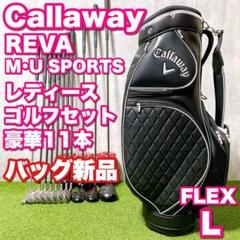 新品未使用 Callaway ゴルフバッグ カバー　宅急便 送料込み 新品タグ付き スタンド式 キャディバッグ Callaway