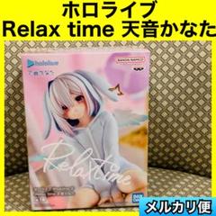 ホロライブ　Relax time 天音かなた　×9 ホロライブ #hololive IF -Relax time-天音かなた : らしんばん