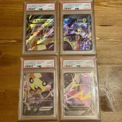 最安値!【PSA 8連番】V MAXクライマックス UR8種フルコンプセット PSA10 連番モルペコV-UNION CSR S8b VMAXクライマックス - メルカリ