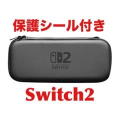 【限定セット】Switch2 ケース 画面保護シール 強化ガラス