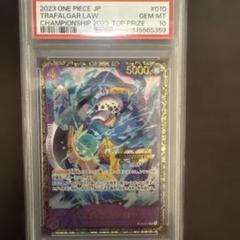 トラファルガー・ロー　チャンピオンシップ2023 PSA10