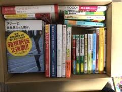 本 30冊 まとめ売り