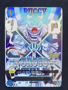 ワンピースカード THE BEST vol.2 クロスギルド　パラレル