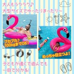 【値下げ】フラミンゴ浮き輪 浮き輪 インスタ映え 可愛い 海 レジャー