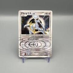 2025年最新】ポケモンカード アルセウス 040/DPt-P プロモの人気