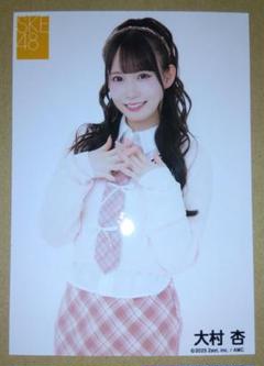 SKE48 大村杏 35thシングル 会場予約 生写真