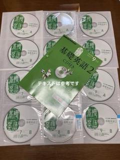 2025年最新】cd nhk 基礎英語の人気アイテム - メルカリ