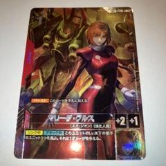 ガンダムカードゲーム ガンダム マリーダ クルス パラレル R+ GCG