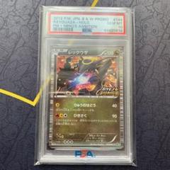 2025年最新】レックウザ ノブナガの野望 psa10の人気アイテム