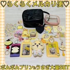 【ノベルティ巾着付】ちいかわ サンリオ うさぎ×ポムポムプリン セット ノベルティ巾着付】ちいかわ サンリオ うさぎ×ポムポムプリン