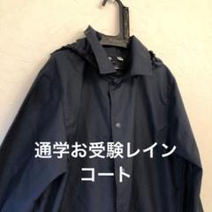 お受験 レインコートの検索結果 - メルカリ
