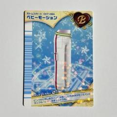 ラブandベリー フィナーレコレクション ぺピーモーション