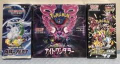 ポケカ　3点BOX 新品未開封　シュリンク付