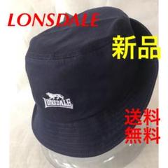 ⭐️新品⭐️シンプルなLONSDALEツイルハット‼️紺色