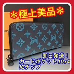 【極上美品】ルイヴィトン　ヴェルティカルモノグラム・シャドウ/長財布/レア/IC