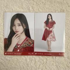 乃木坂46 井上和　生写真（11thBDライブ衣装 2023 June）直筆 Amazon.co.jp: 乃木坂46 井上和 生写真 11thBDライブ衣装