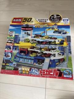 2025年最新】トミカビル 50周年の人気アイテム - メルカリ