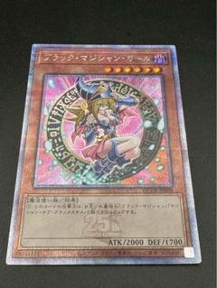 遊戯王　ブラック・マジシャン・ガール　25th　PSA10　QCDB-JP008 遊戯王 ブラック・マジシャン・ガール 25th PSA10 QCDB-JP008