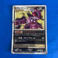 ドラピオンlv.x psa9 PSA 9 Drapion Lv X 060/096 Lvl Galactic's Conquest Japanese