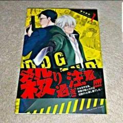漫画『DOG END』1巻（ゆりかわ）《帯付き》※まとめ買いで値引きします！のサムネイル