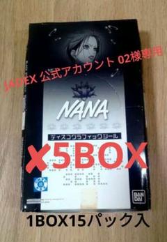 矢沢あい ナナシール シール NANA BOX 映画 ステッカー レア