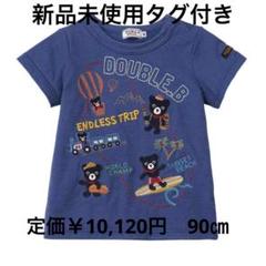 ミキハウス ダブルb 新品 未使用 タグ付き 豪華 刺繍 tシャツ 90