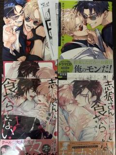 BL 漫画　商業誌　61冊　まとめ売り　セット 商業BL BLコミック 4冊セット 桜日梯子 抱かれたい男1位に脅され