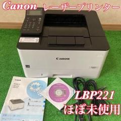 Canon Satera LBP221 レーザープリンター