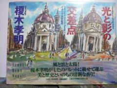 2025年最新】榎本孝明の人気アイテム - メルカリ