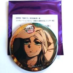 鬼滅の刃　無限城編第一章　ティザー期　缶バッジ　時透無一郎