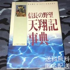 信長の野望 天翔記の中古 未使用品 メルカリ 信長の野望 天翔記の中古 未使用品 メルカリ