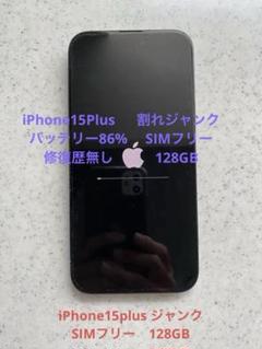 iPhone15 ジャンク Yahoo!オークション -「iphone 15 ジャンク」の落札相場・落札価格