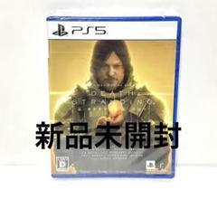 【PS5】DEATH STRANDING DIRECTOR'S CUT
