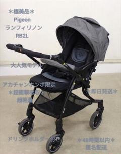 gyozasuki ピジョンランフィリノンRB2L 販売終了】Runfee Lino'n RB2L（ランフィ リノン） ネイビー