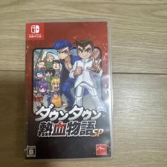 Nintendo Switch ダウンタウン熱血物語SP