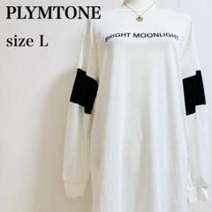 プライムトーン ロングTシャツ ワンピース ゆったり長袖 ストレッチ L