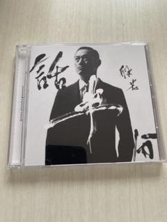 般若 CDアルバム まとめ売り　非売品ブログCD、各種特典付き 2025年最新】般若CDの人気アイテム - メルカリ