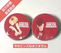 ハイキュー　5周年記念　受注ピンズ　ジャンプショップ　作並　伊達工　希少 Haikyuu!! - Pin (『ハイキュー!!』5周年記念 受注ピンズ【伊達