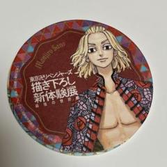東京リベンジャーズ　新体験展　佐野万次郎　マイキー　缶バッジ 描き下ろし 佐野 万次郎 缶バッジ [TVアニメ『東京リベンジャー