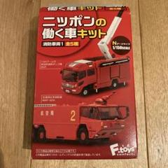 2025年最新】消防車 nゲージの人気アイテム - メルカリ