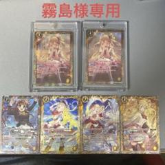 霧島【タイ語】バトルスピリッツ 学園制服 レイ・オーバ2枚セット 霧島様専用【タイ語】バトルスピリッツ 学園制服 レイ・オーバ2