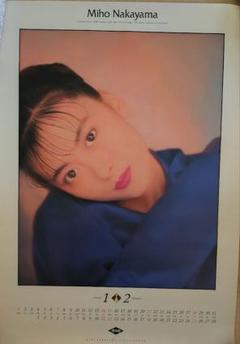 Amazon.co.jp: B2 1996 カレンダーCL-9 中山美穂 : 文房具