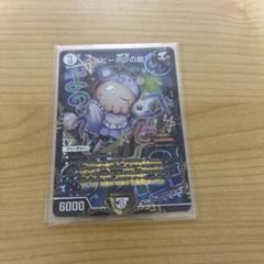 DM ハイパーザジョニー ベイビーポンの助 未使用 セット メルカリ便 2025年最新】ベイビーポンの助の人気アイテム - メルカリ