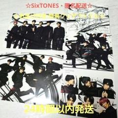 匿名配送☆SixTONES NEW ERA 3形態セット