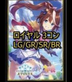 2025年最新】シャドウバースエボルヴ ウマ娘 3コンの人気