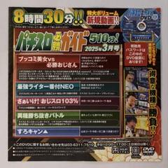 2025年最新】パチンコ dvdの人気アイテム - メルカリ