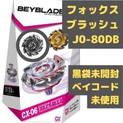 【新品未開封】未使用ベイコード付　ペルセウスダーク　ゴールド　ラチェット 新品未開封】ペルセウスダーク 6-80 ゴールドver. ラチェット