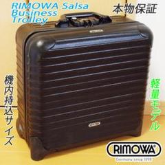 【2023年最新】rimowa ルフトハンザの人気アイテム - メルカリ