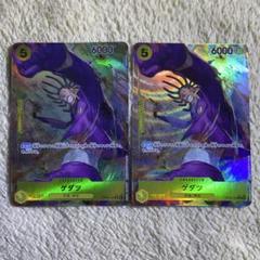 【まとめ買いで割引】ゲダツ R パラレル OP05-102 2枚 1613のサムネイル
