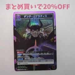 ・1枚 SR 027 ダンテ・ゾグラティス ブラッククローバー2